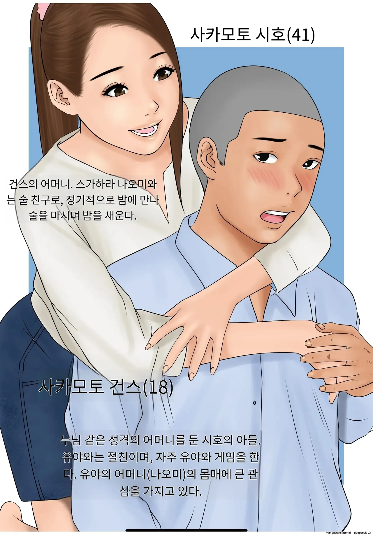 단신부임 남편을 둔 아내의 일상 1편 page 3 full