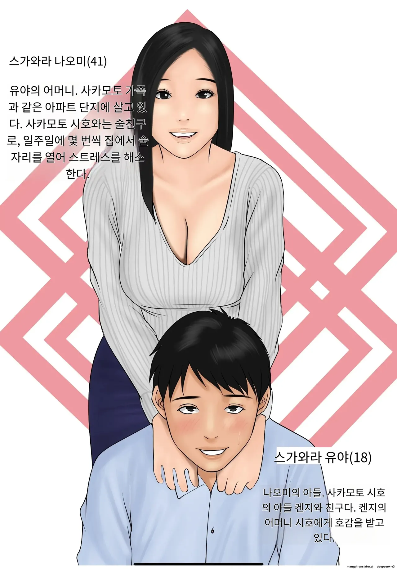 단신부임 남편을 둔 아내의 일상 1편 page 4 full