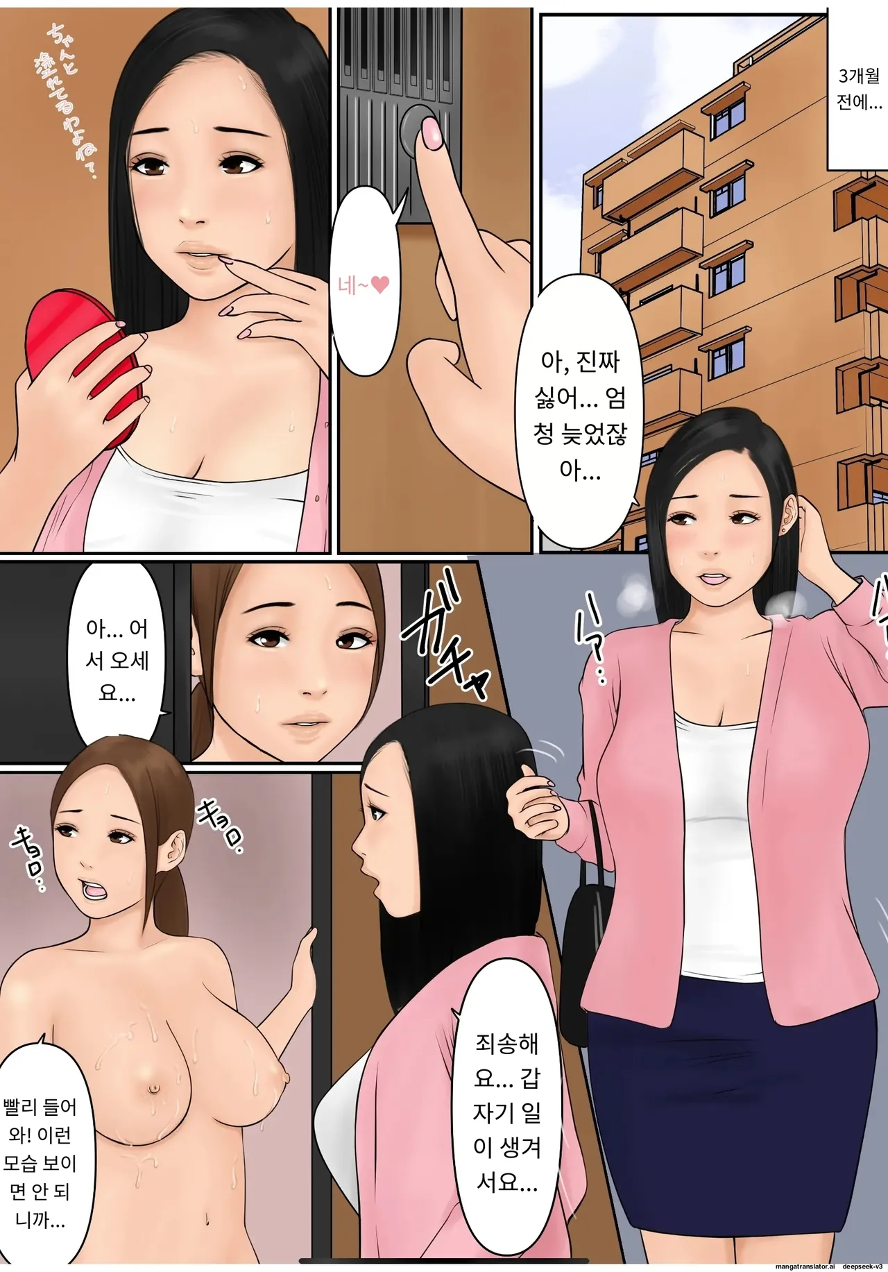 단신부임 남편을 둔 아내의 일상 1편 page 5 full