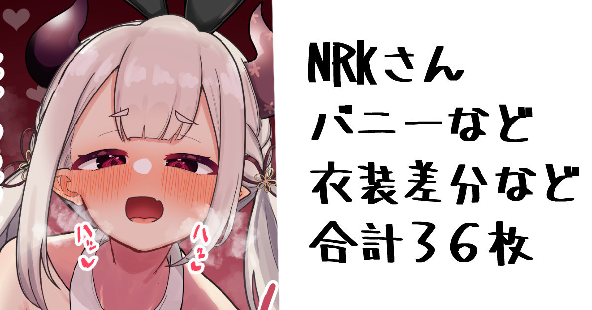 NRKさん page 1 full
