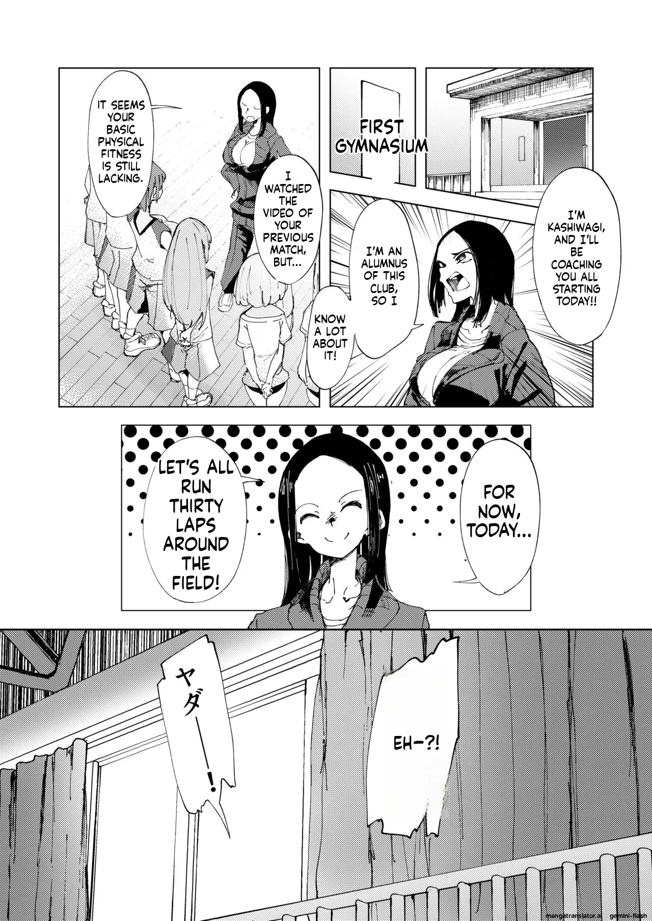 Baske-bu no Shinmai Kyoushi Ijime page 3 full