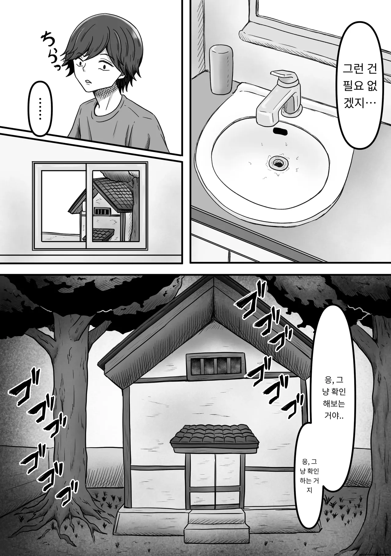 欲望に負けて搾精妖魔の封印を解除したら大変なことになった話し page 4 full