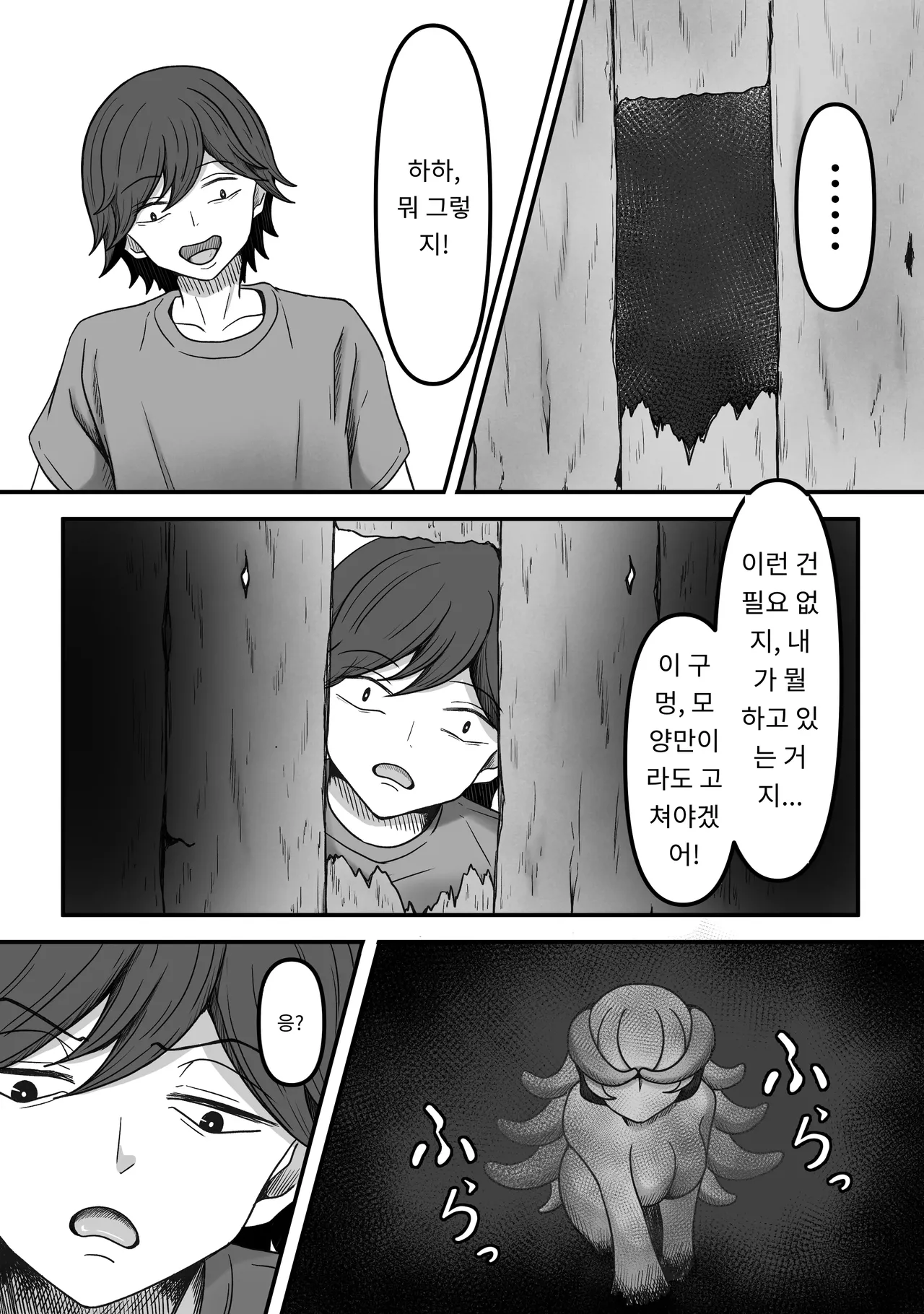 欲望に負けて搾精妖魔の封印を解除したら大変なことになった話し page 6 full