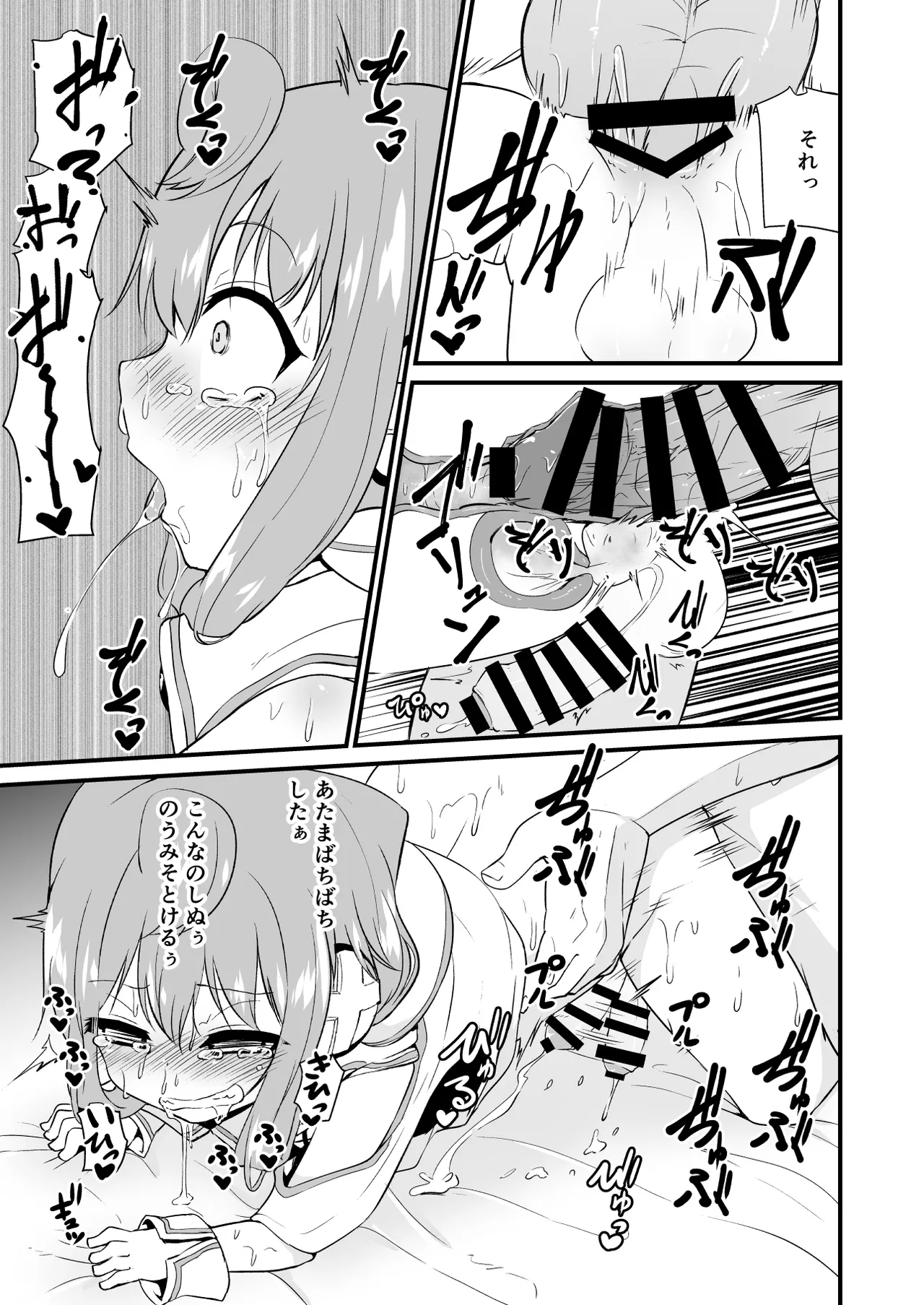 Koraku 2 page 9 full