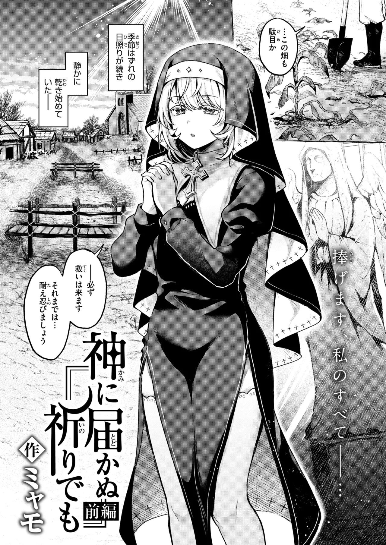 Isekai Rakuten Vol. 51 page 4 full