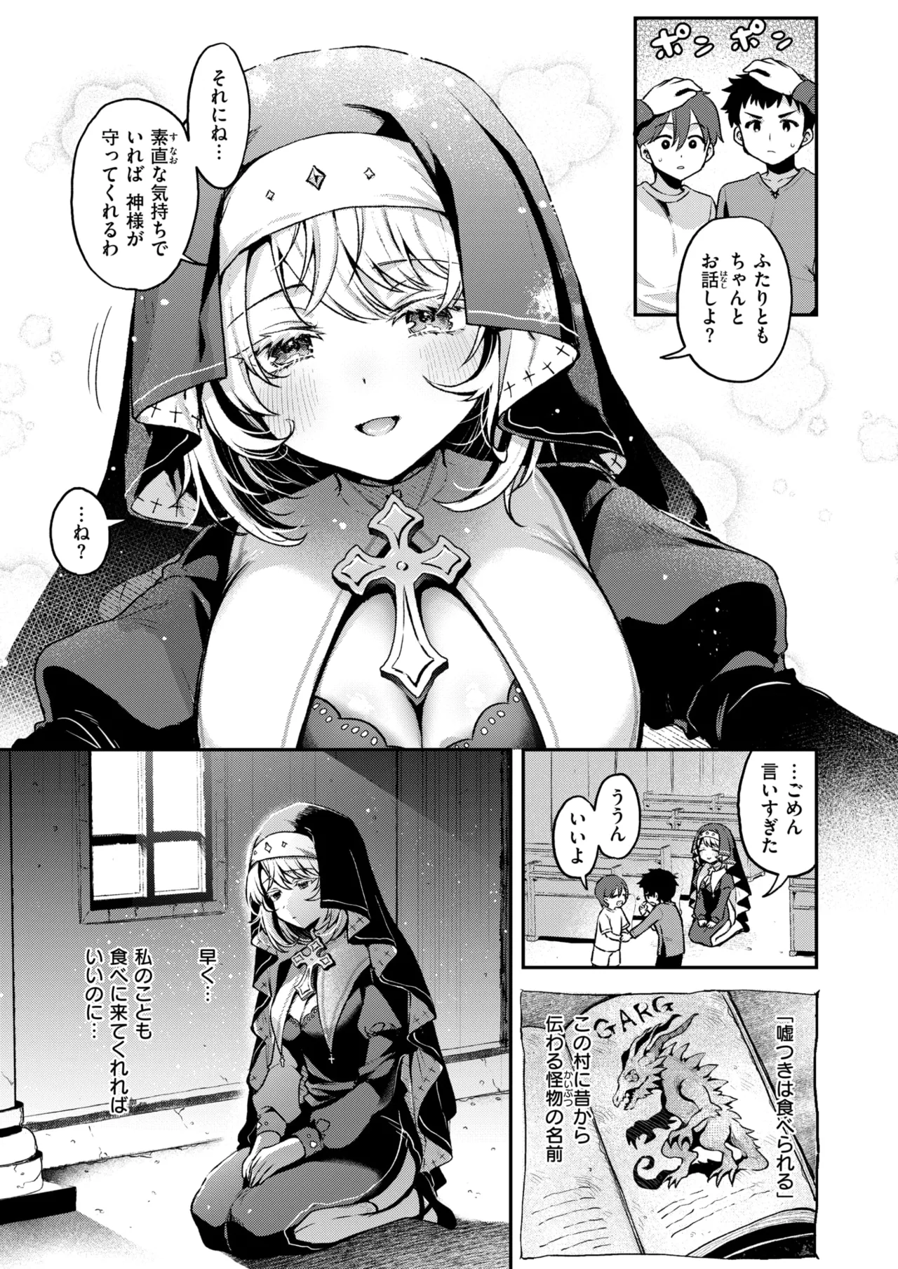 Isekai Rakuten Vol. 51 page 7 full