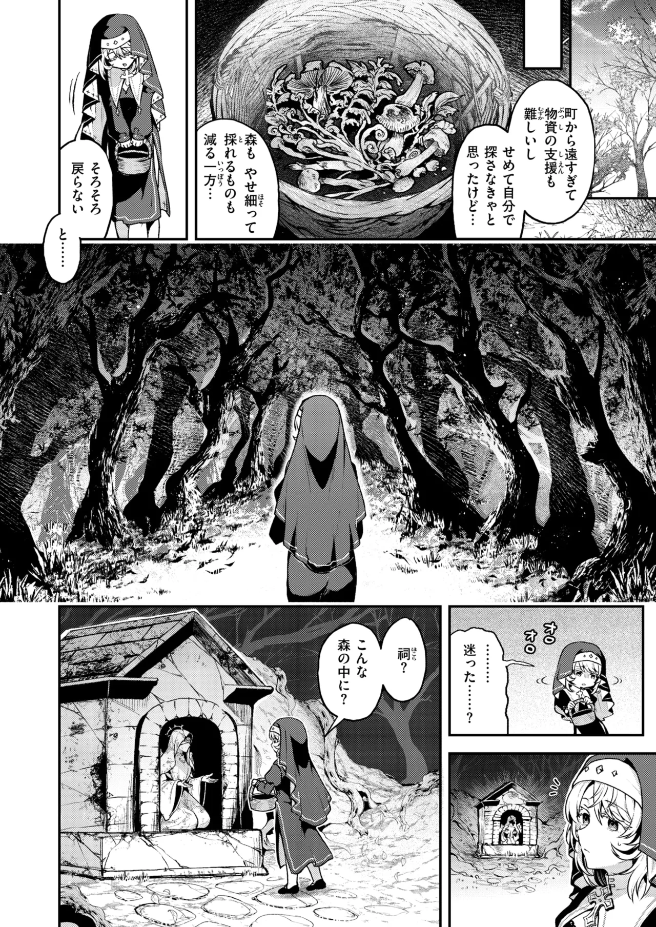 Isekai Rakuten Vol. 51 page 8 full