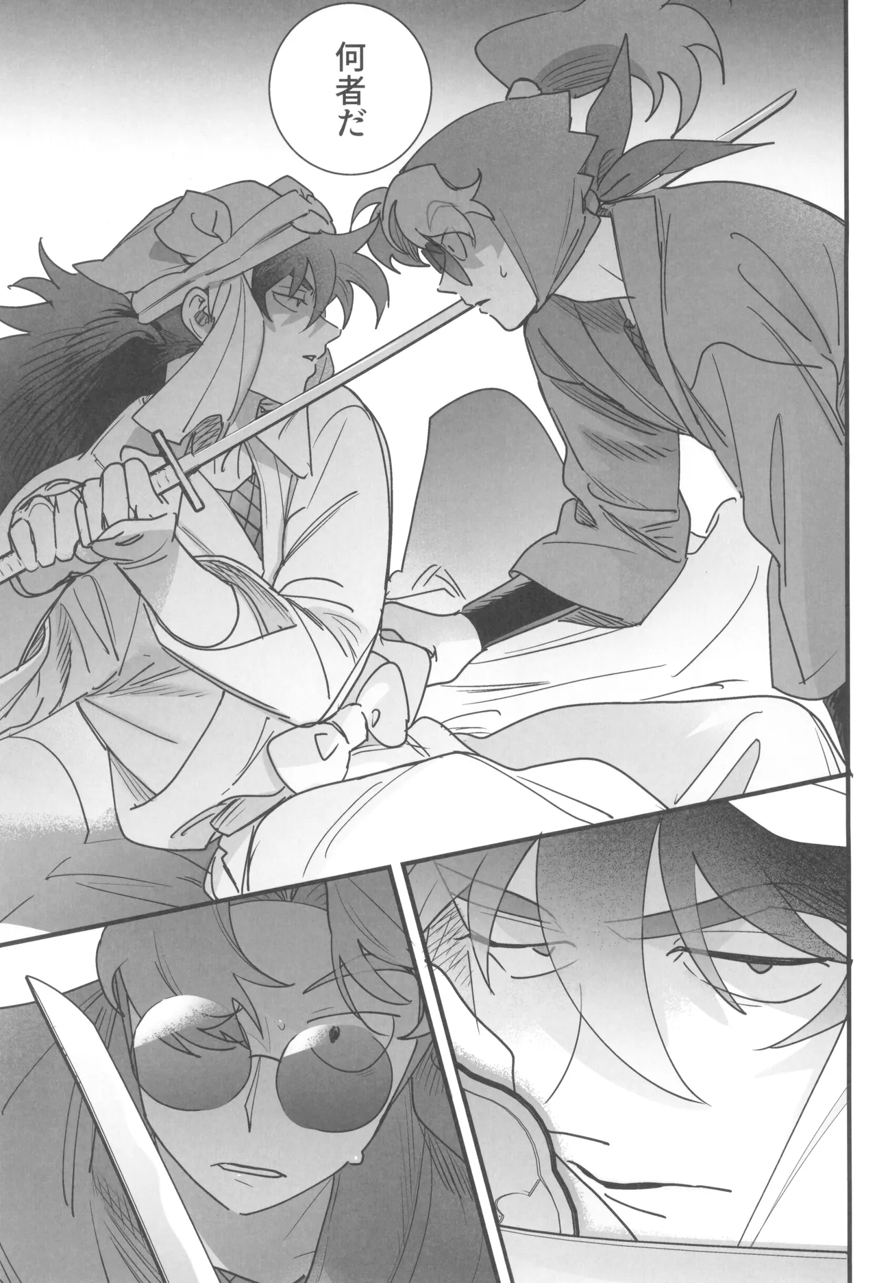 Nemurenu gunshi wa yume o miru page 9 full