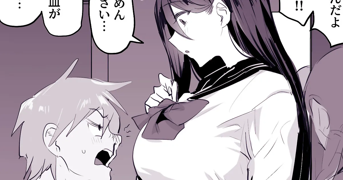 Kawaii Zuki no Deka Onna | Высокая девушка, которая любит милые вещицы page 1 full