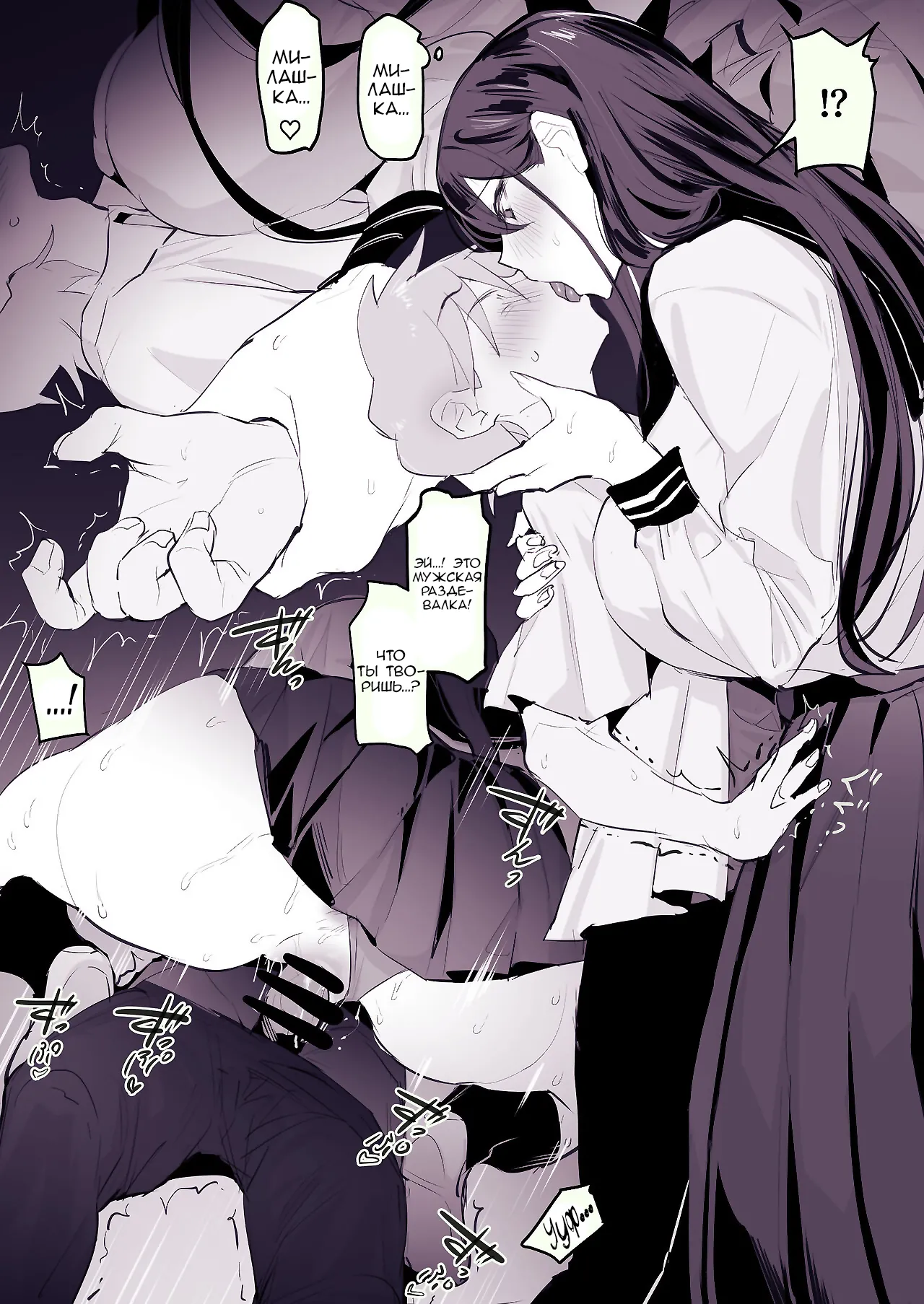 Kawaii Zuki no Deka Onna | Высокая девушка, которая любит милые вещицы page 3 full