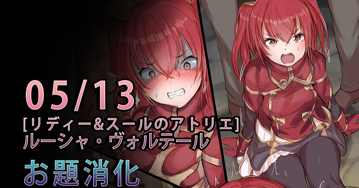 Lydie &amp; Suelle no Atelier page 1 full