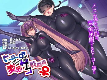 Hero ♂ ⇔ Hentai Zako Sentouin ♀ cover