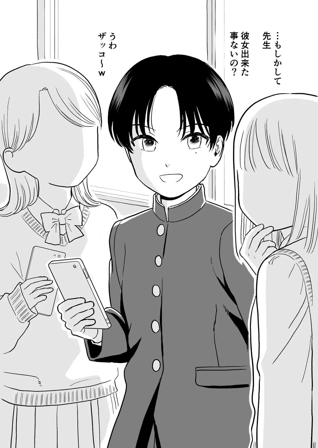 Fubin na ●●-kun page 2 full