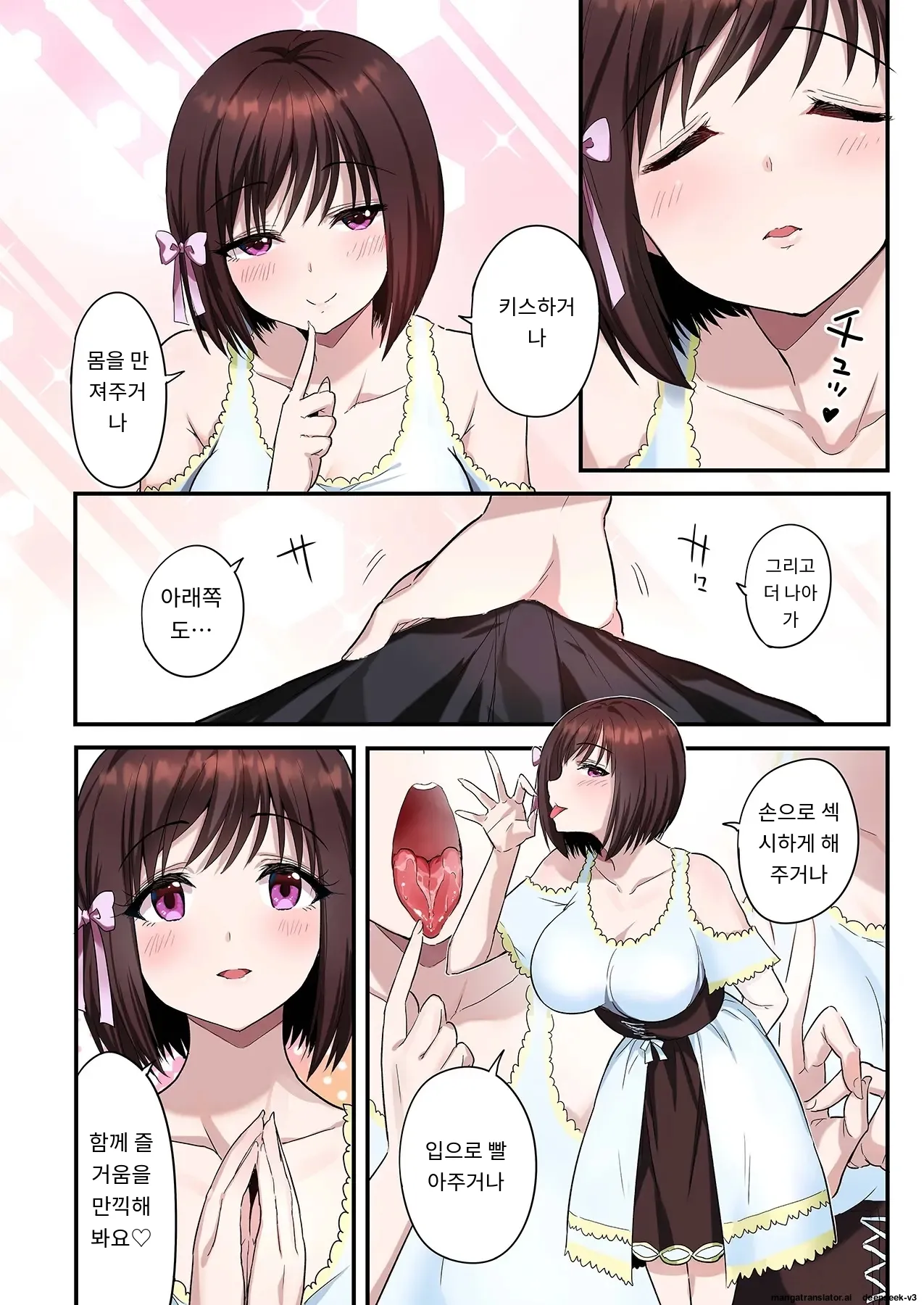 스마트폰 VR로 야한 세계로!? ~X-Oasis에 오신 것을 환영합니다~ page 10 full