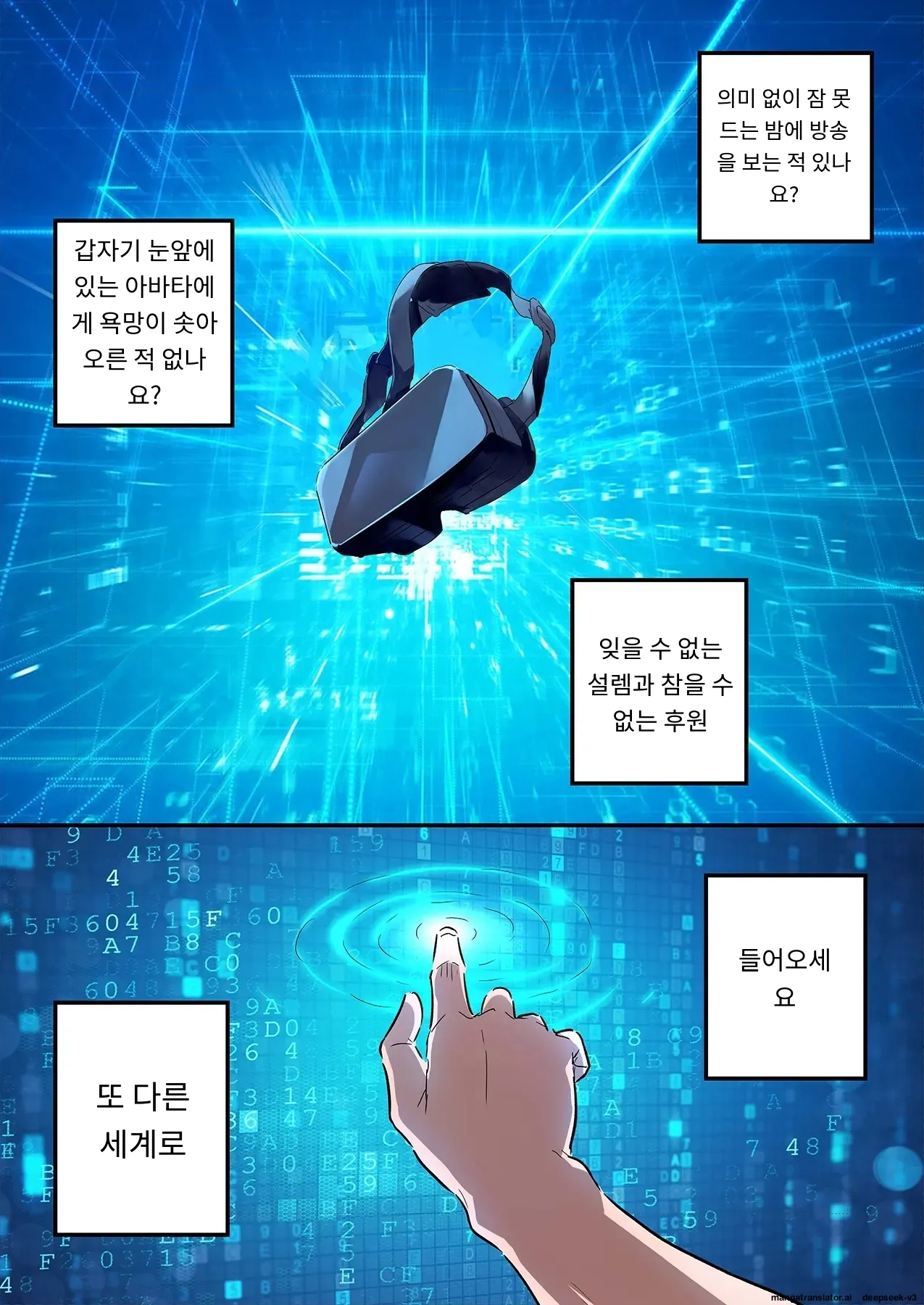 스마트폰 VR로 야한 세계로!? ~X-Oasis에 오신 것을 환영합니다~ page 3 full
