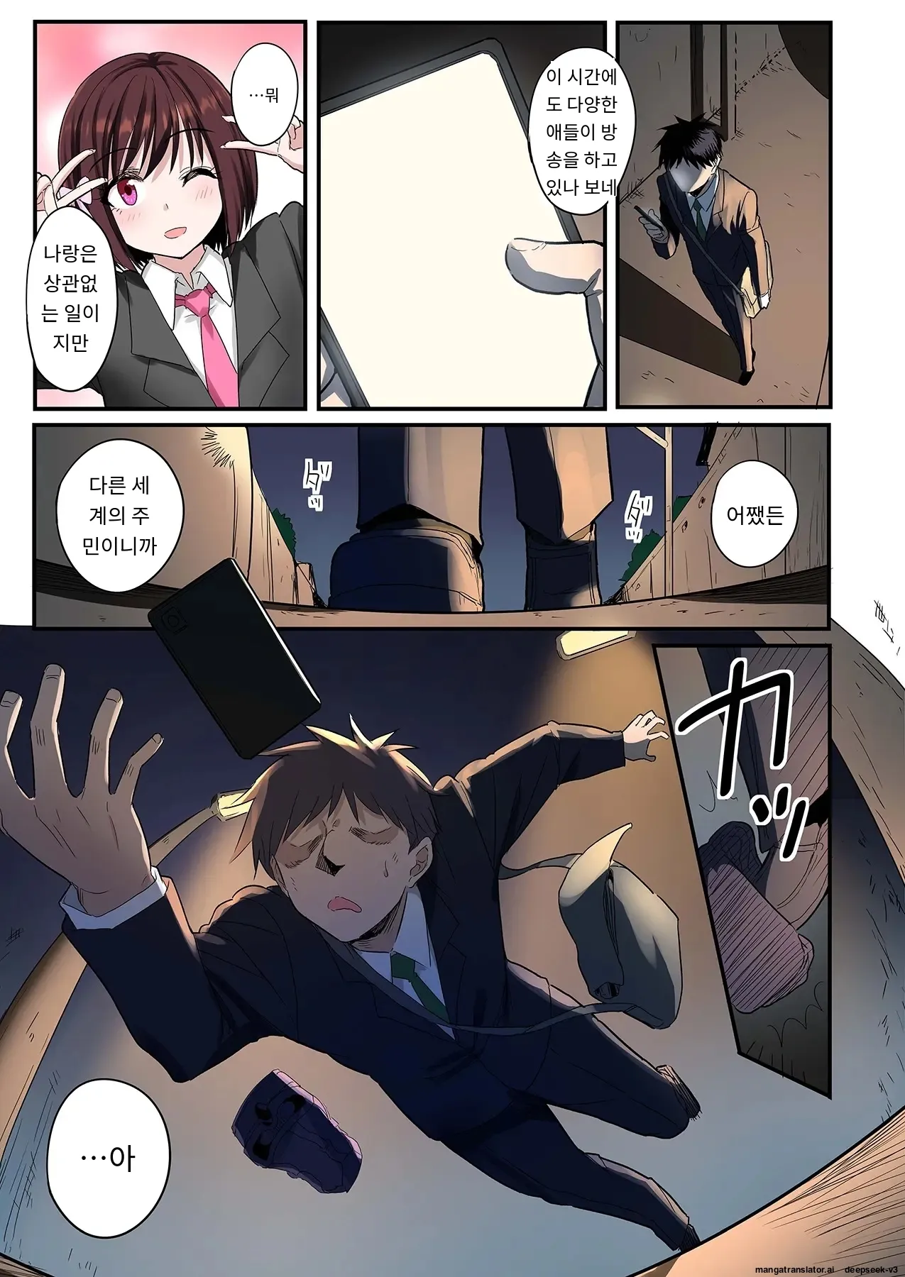 스마트폰 VR로 야한 세계로!? ~X-Oasis에 오신 것을 환영합니다~ page 5 full