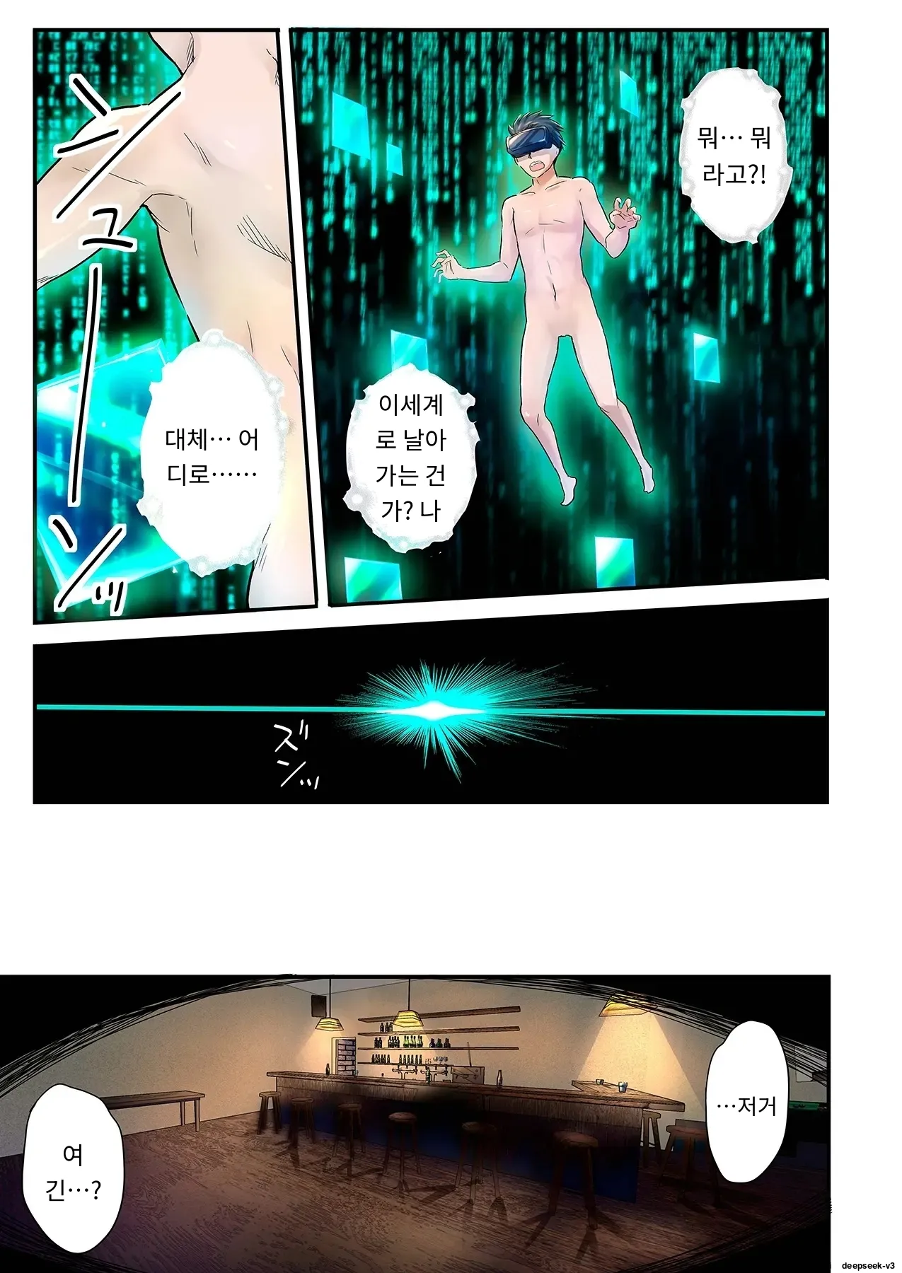 스마트폰 VR로 야한 세계로!? ~X-Oasis에 오신 것을 환영합니다~ page 7 full