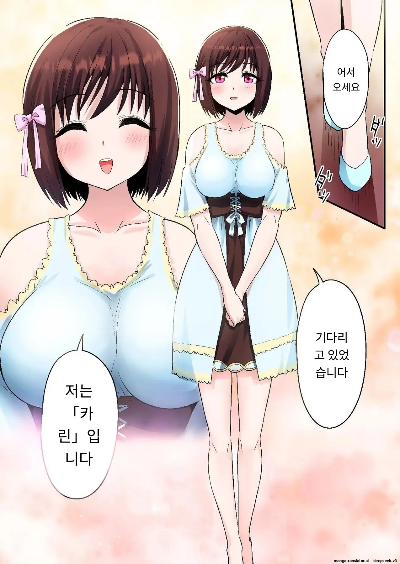 스마트폰 VR로 야한 세계로!? ~X-Oasis에 오신 것을 환영합니다~ page 8 full