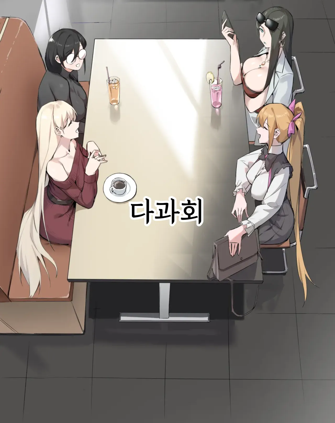 Tea Party | 다과회 page 1 full