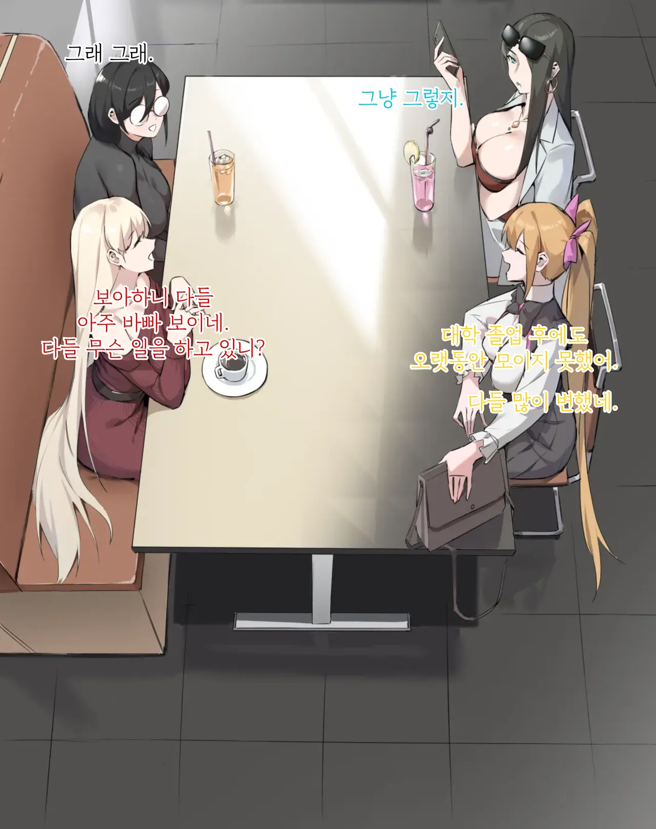 Tea Party | 다과회 page 4 full