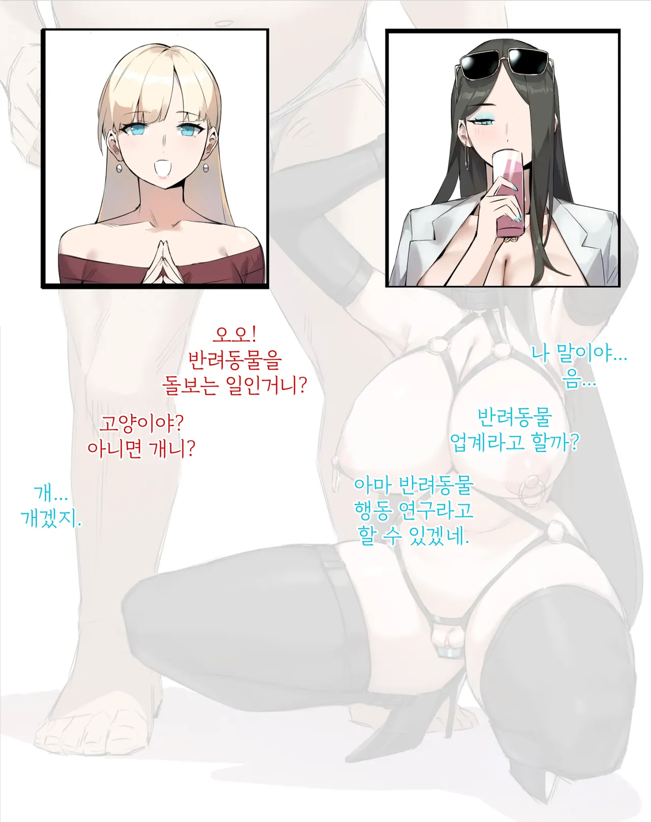 Tea Party | 다과회 page 6 full