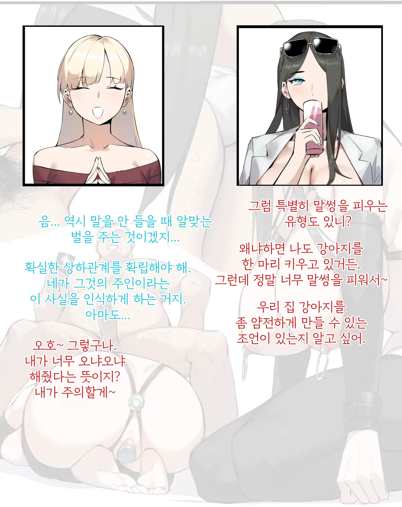 Tea Party | 다과회 page 8 full