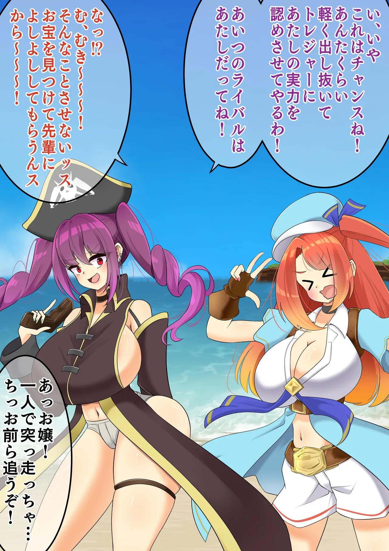 エンドレスバッドエンド 海賊船を率いてお宝を狙うも 敗北し状態変化エンドしちゃう海賊ちゃん page 10 full