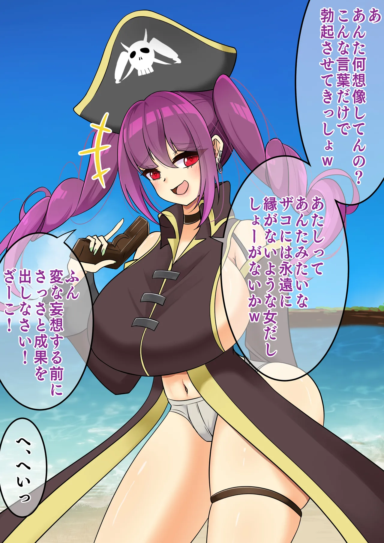 エンドレスバッドエンド 海賊船を率いてお宝を狙うも 敗北し状態変化エンドしちゃう海賊ちゃん page 3 full