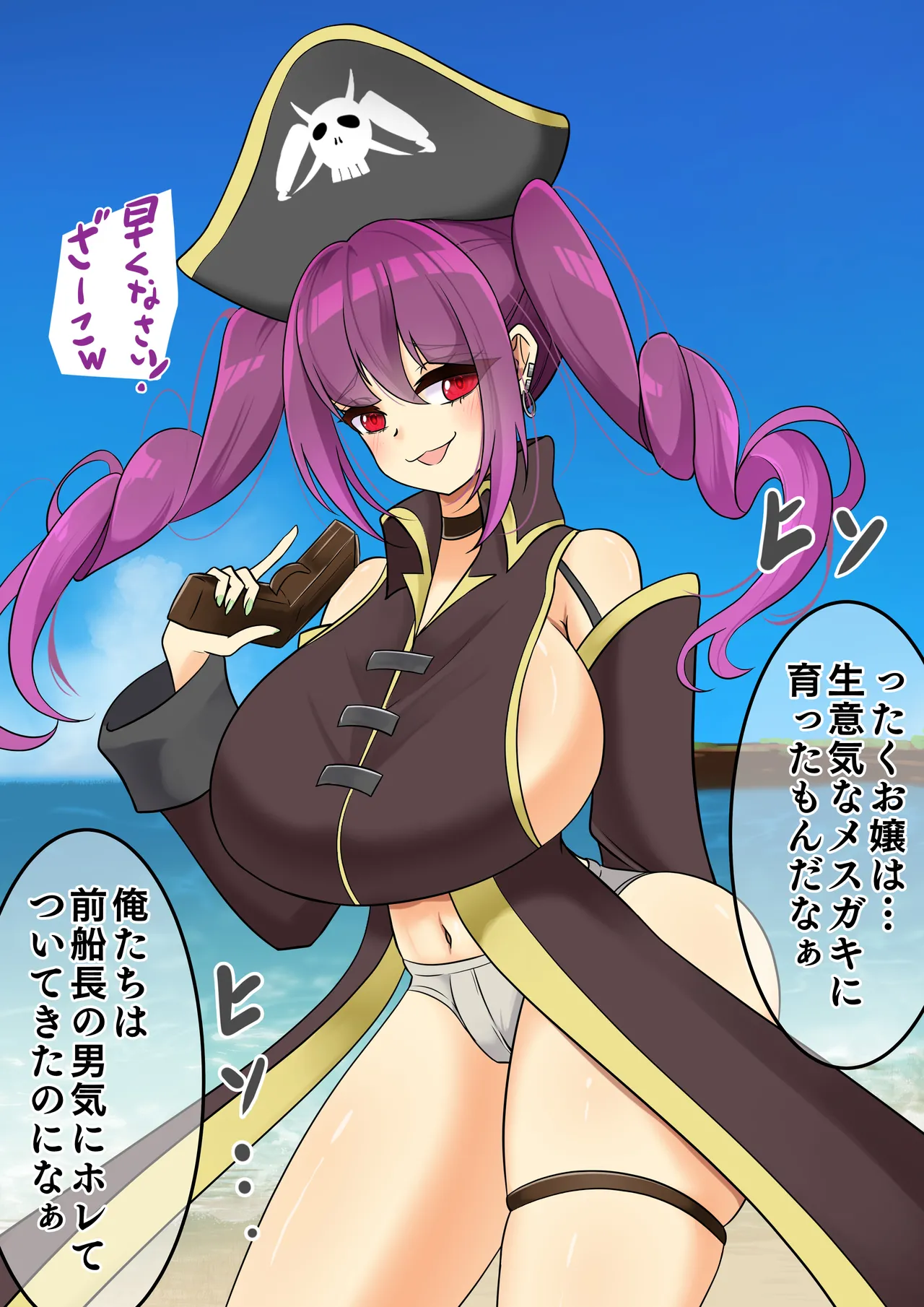 エンドレスバッドエンド 海賊船を率いてお宝を狙うも 敗北し状態変化エンドしちゃう海賊ちゃん page 4 full