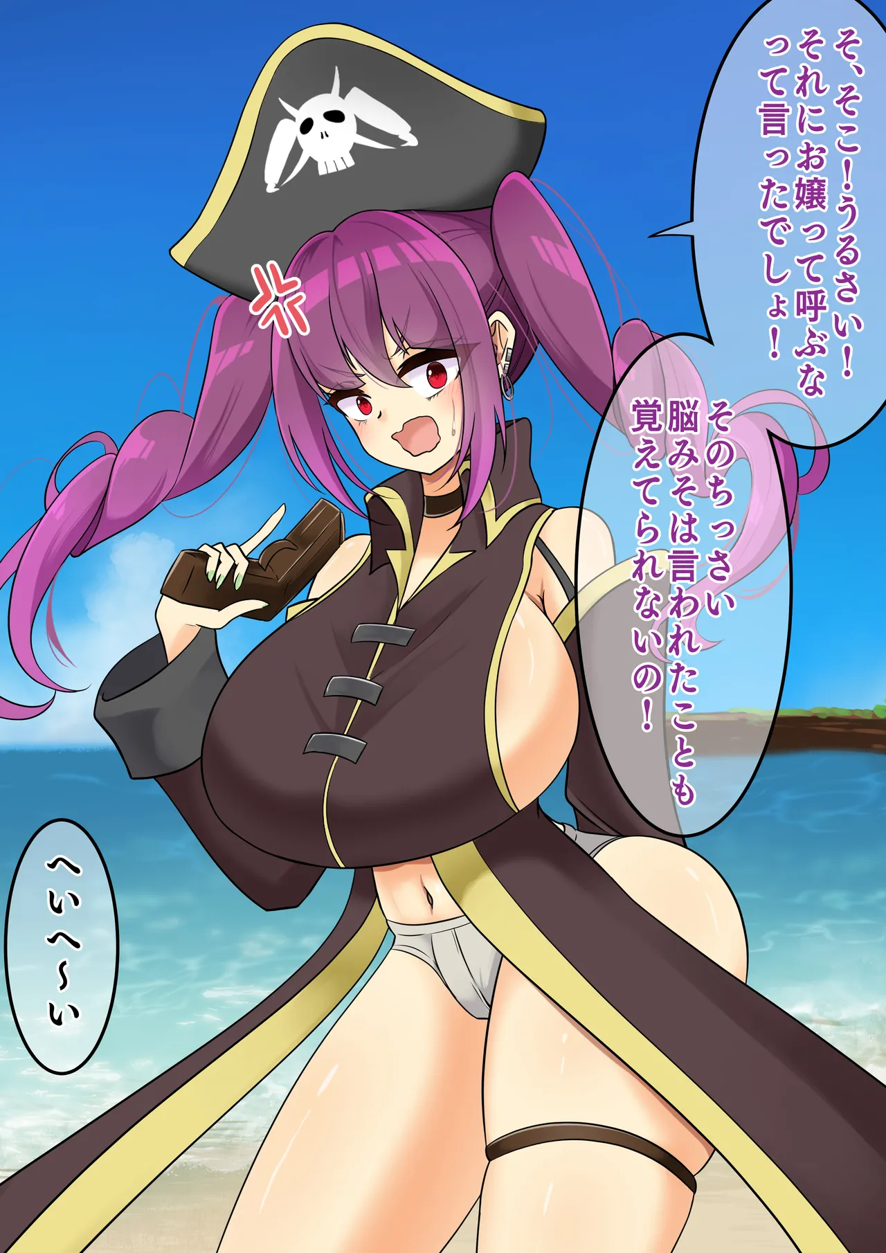 エンドレスバッドエンド 海賊船を率いてお宝を狙うも 敗北し状態変化エンドしちゃう海賊ちゃん page 5 full