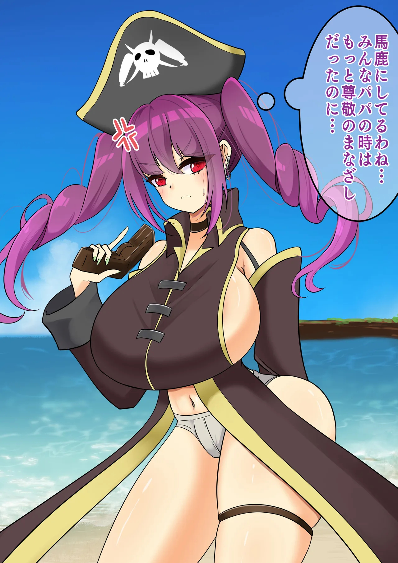 エンドレスバッドエンド 海賊船を率いてお宝を狙うも 敗北し状態変化エンドしちゃう海賊ちゃん page 6 full