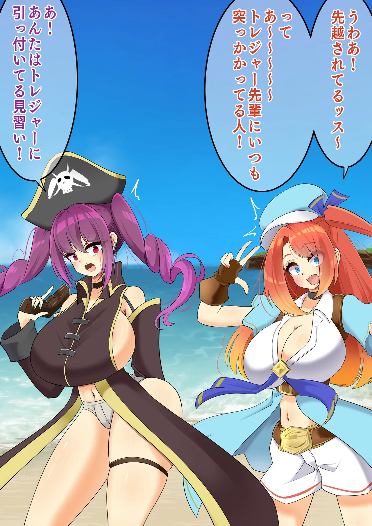 エンドレスバッドエンド 海賊船を率いてお宝を狙うも 敗北し状態変化エンドしちゃう海賊ちゃん page 7 full