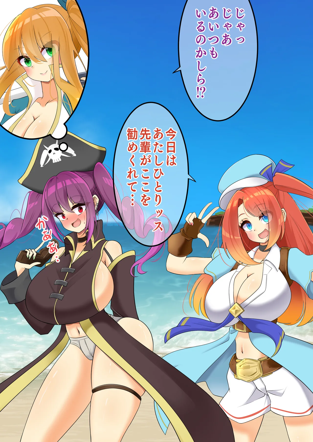 エンドレスバッドエンド 海賊船を率いてお宝を狙うも 敗北し状態変化エンドしちゃう海賊ちゃん page 8 full