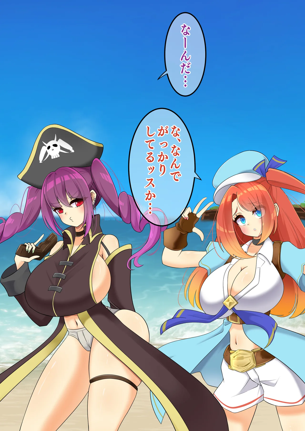 エンドレスバッドエンド 海賊船を率いてお宝を狙うも 敗北し状態変化エンドしちゃう海賊ちゃん page 9 full