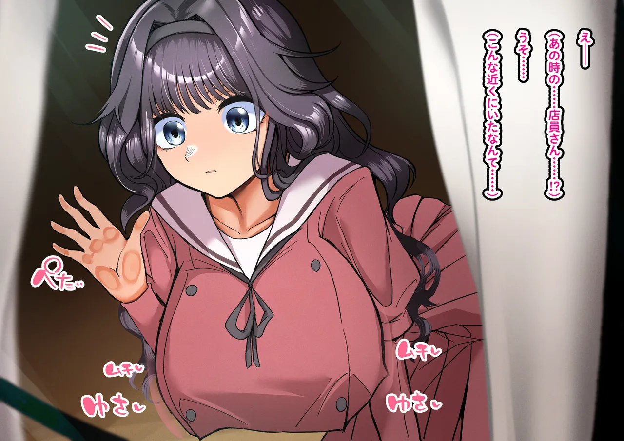 Waguri Kaoruko Souchou Madoshi Houshi page 2 full