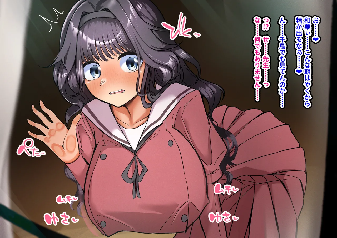 Waguri Kaoruko Souchou Madoshi Houshi page 3 full