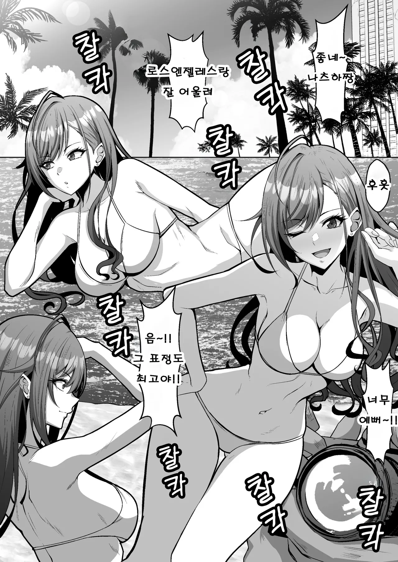 아리스가와 나츠하의 수난 page 1 full