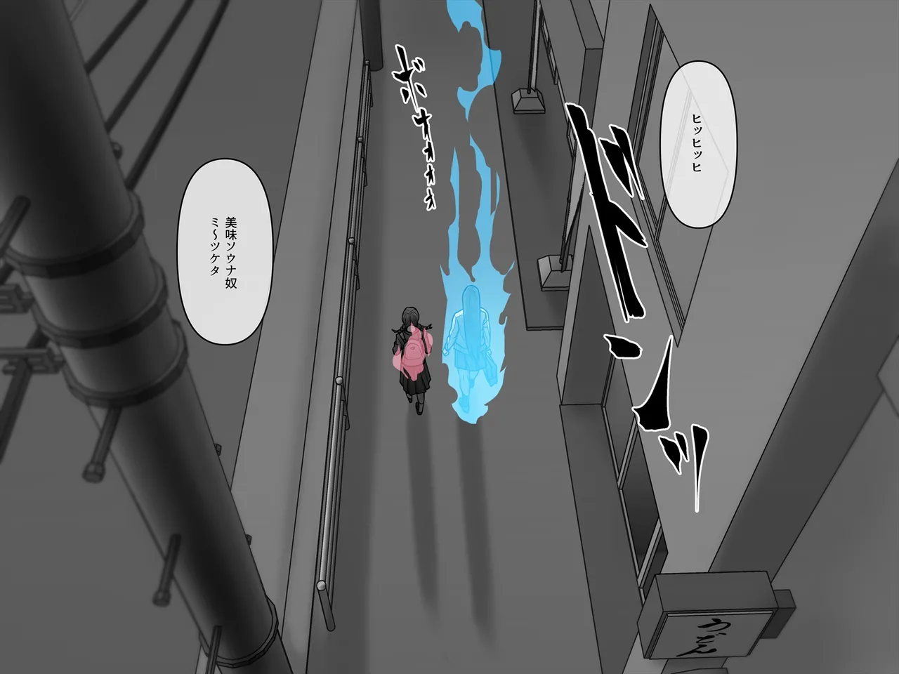 ぜんぶ悪霊のせいだ！ page 10 full