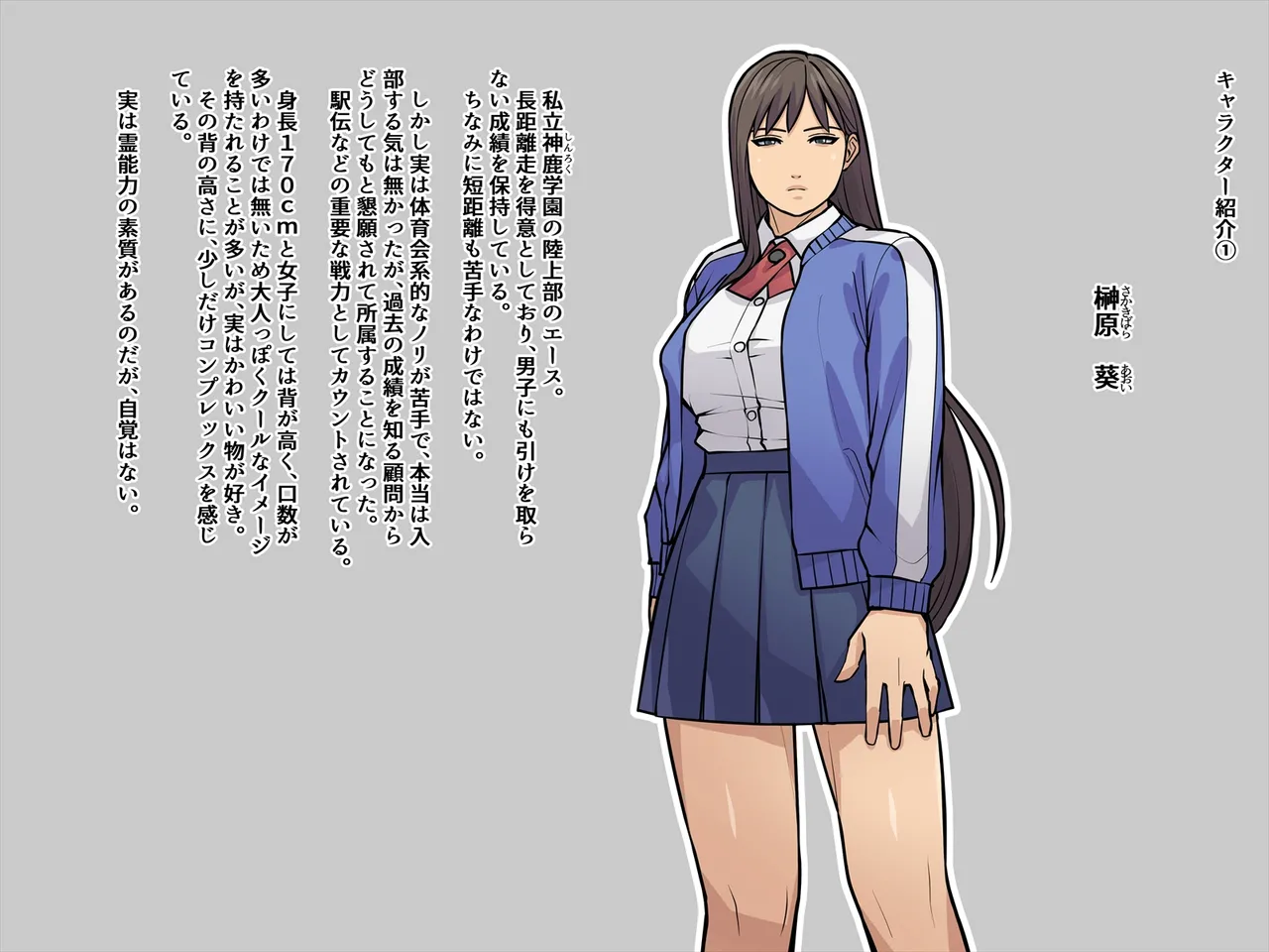 ぜんぶ悪霊のせいだ！ page 2 full