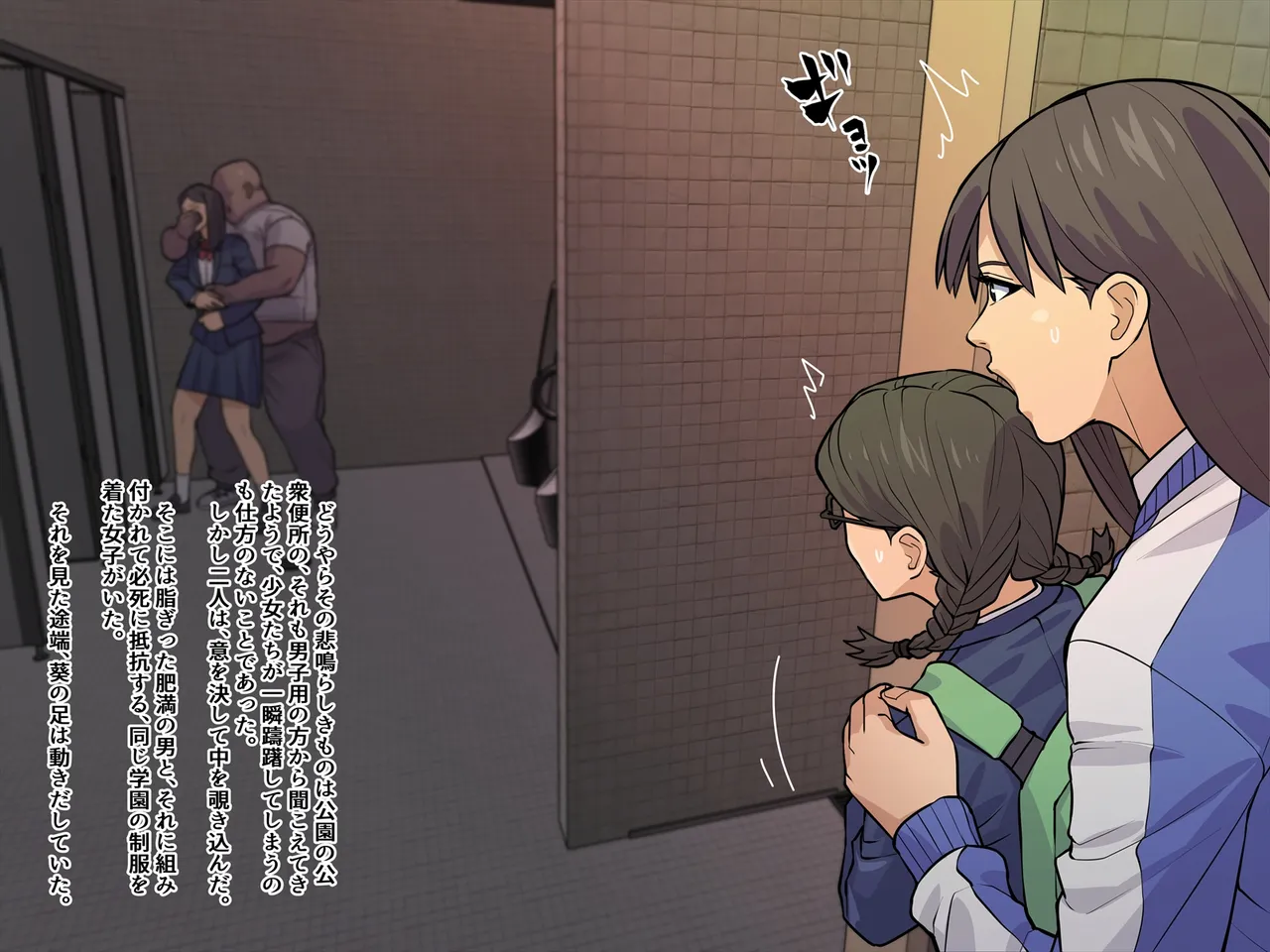 ぜんぶ悪霊のせいだ！ page 6 full