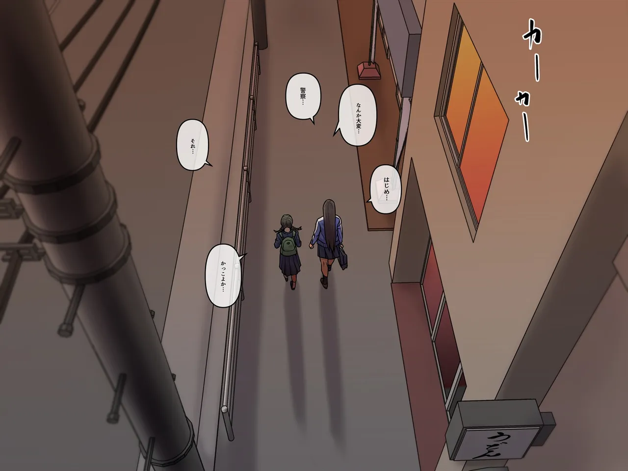 ぜんぶ悪霊のせいだ！ page 9 full