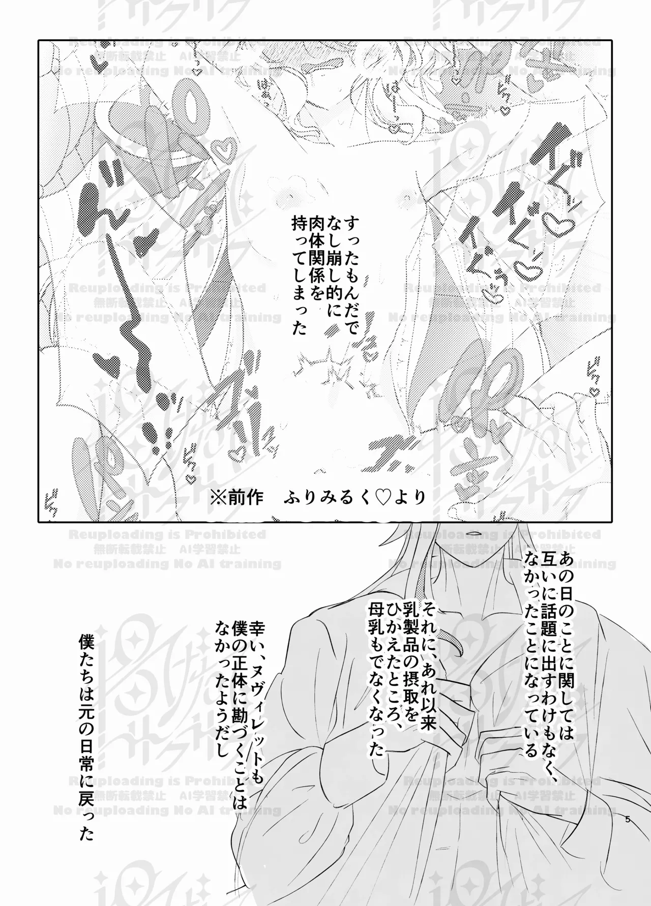 Neuvi Milk page 4 full