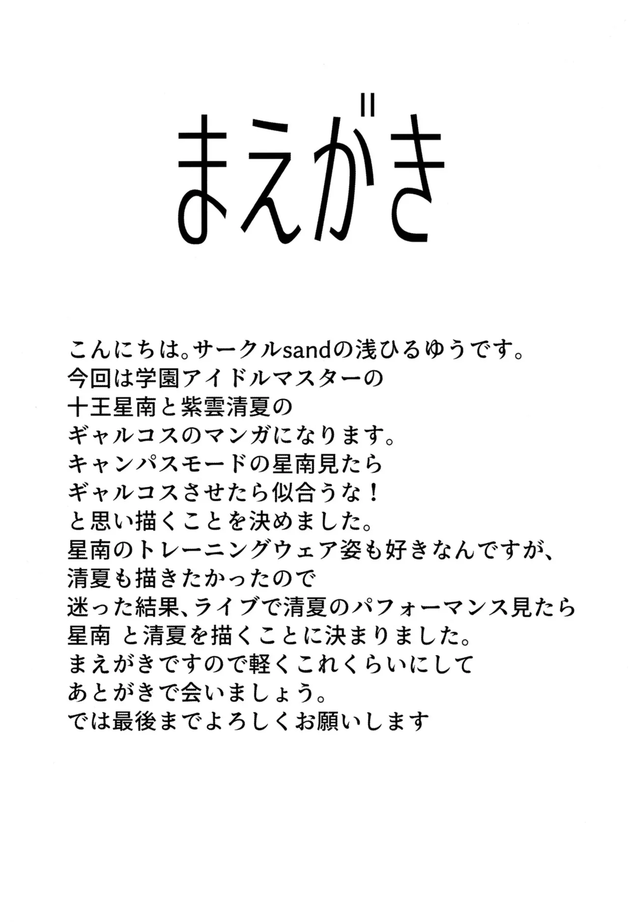 Girl Girl page 3 full