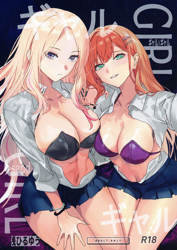 Girl Girl cover