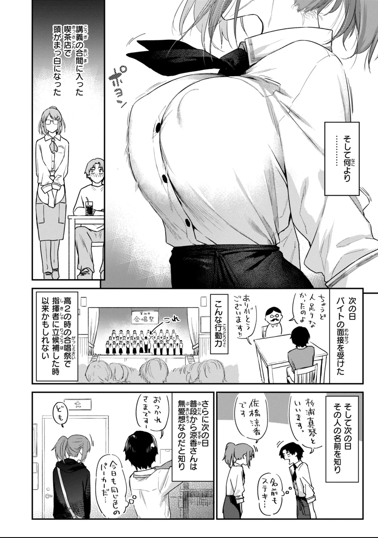 バ先の人妻を孕ませるまで page 10 full