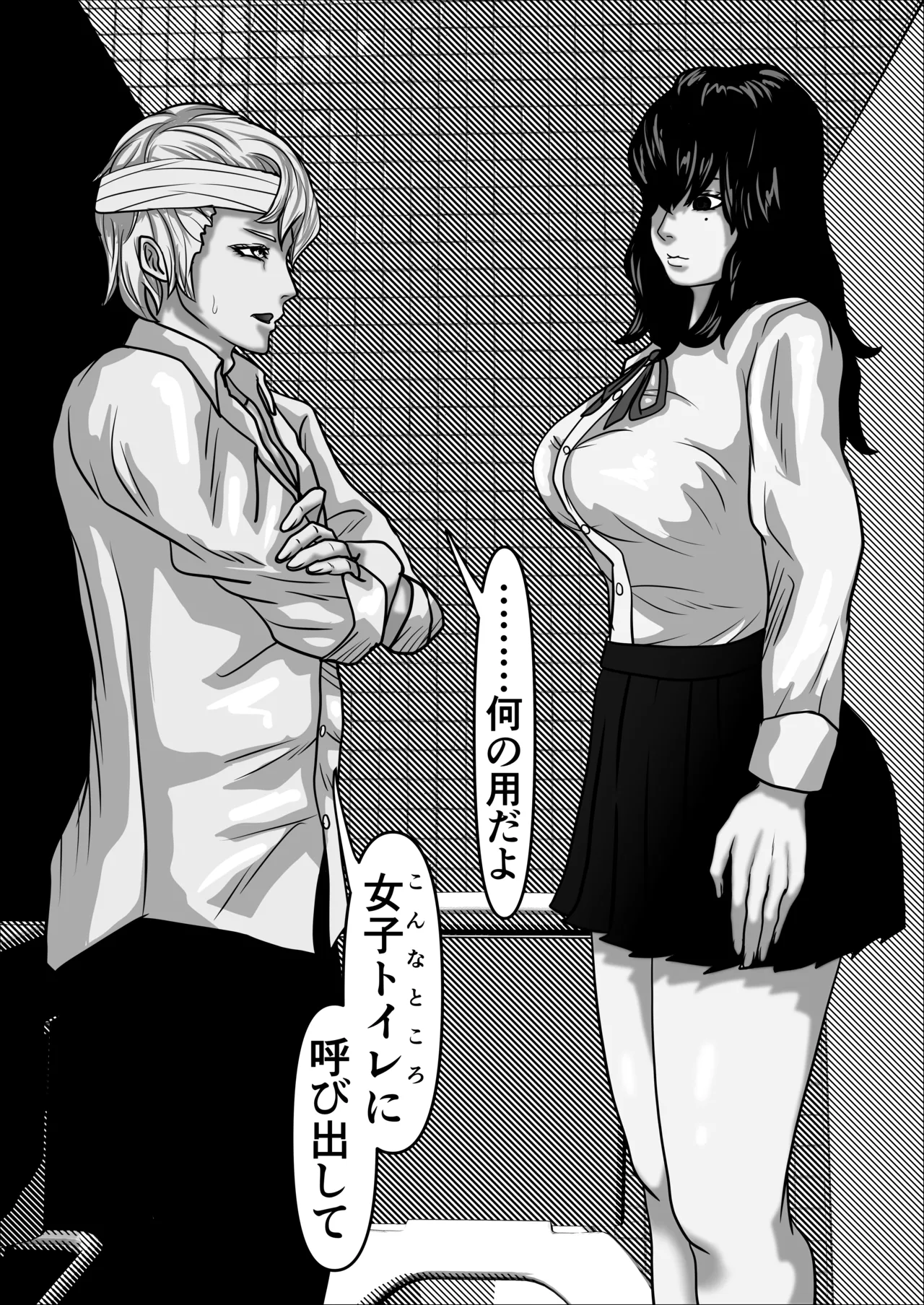 黒羽小夜子に手を出すな page 9 full