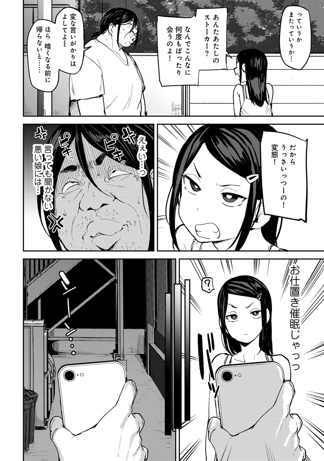 COMIC Gucho Vol. 27 page 10 full