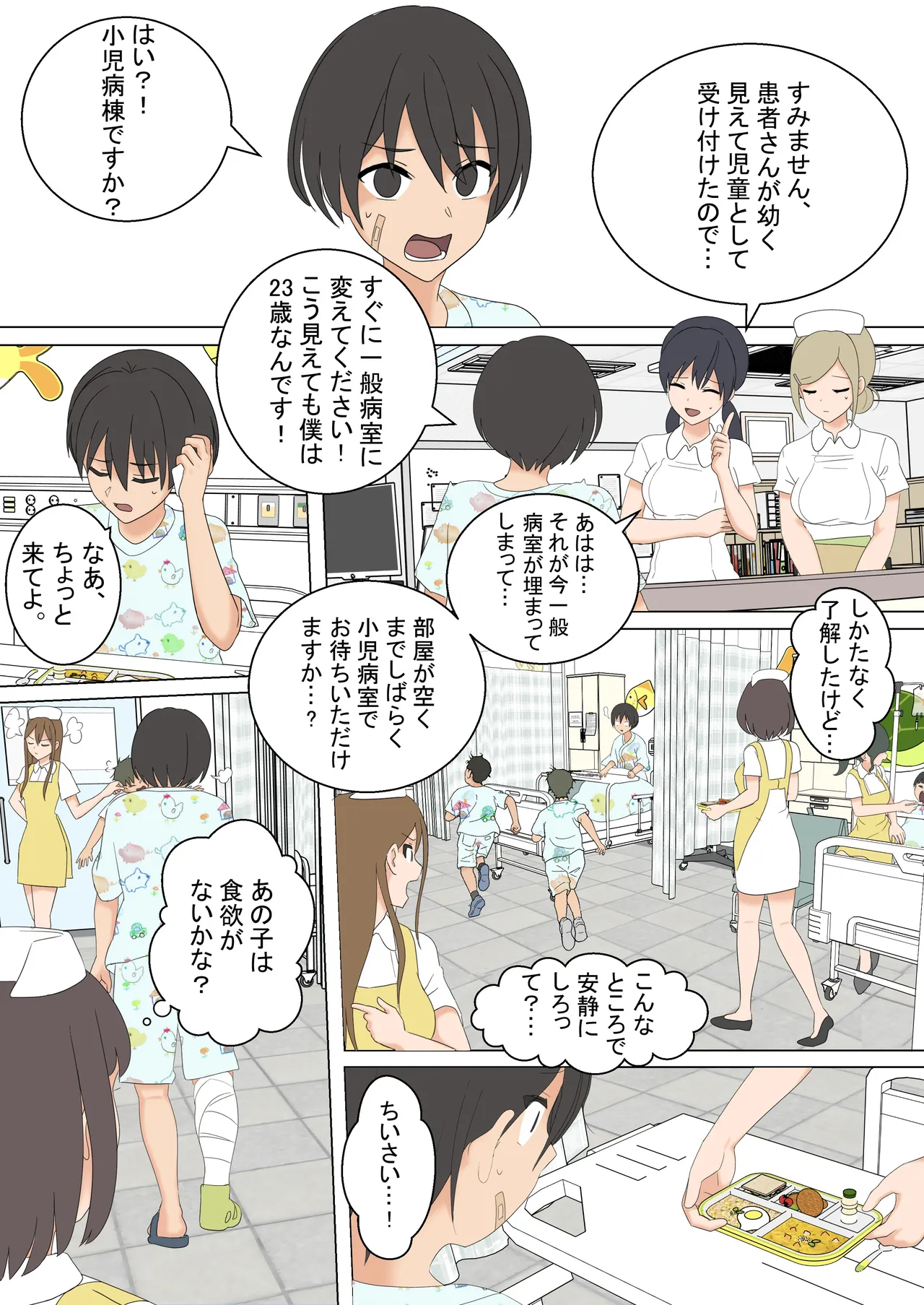 My Spanking Friends page 10 full