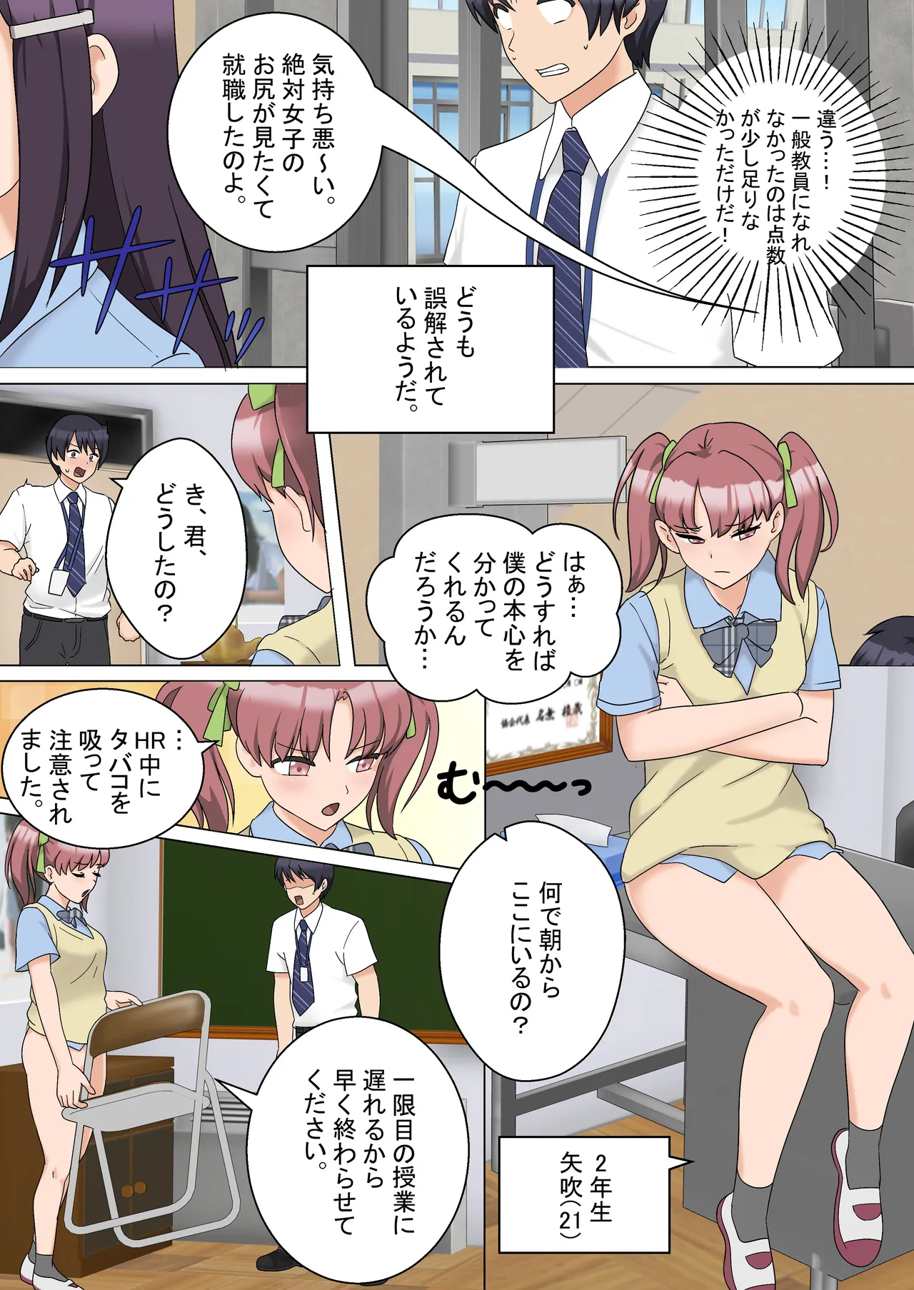 My Spanking Friends page 3 full