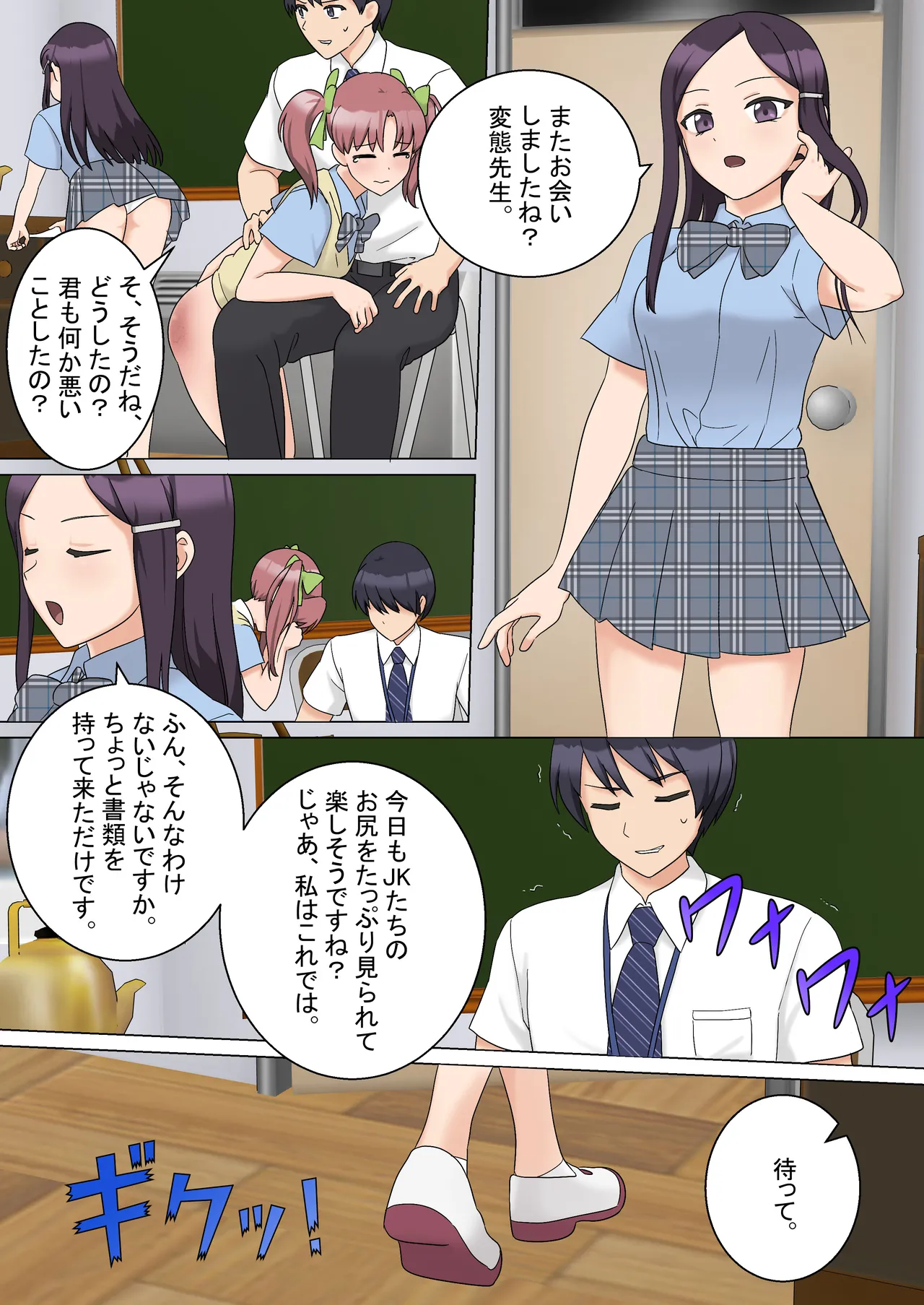 My Spanking Friends page 5 full